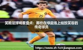 德转列今夏租借球员身价榜：拉什福德领跑，拉姆斯代尔第九