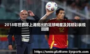 [国际足球]拉努斯点球大战5-4米内罗竞技 南美杯夺冠