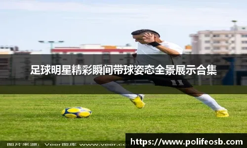 一战跌两名！湖人不敌马刺后从西部第二掉落至西部第四